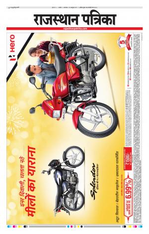 Rajasthan Patrika Kishangarh