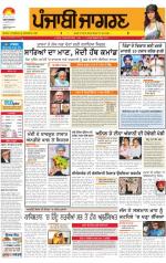 Jalandhar Dehat