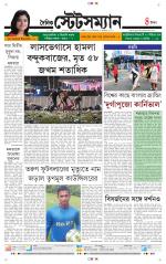 Dainik-Statesman