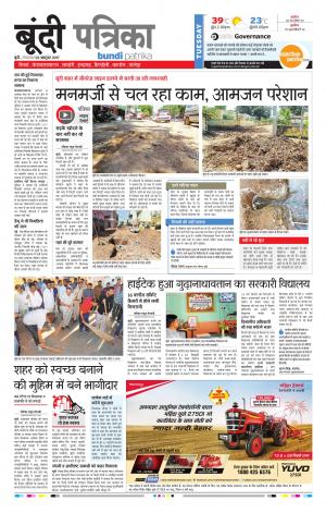 Bundi Rajasthan Patrika