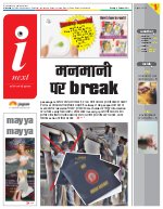 Prayagraj Hindi ePaper, Allahabad Hindi Newspaper - InextLive