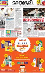 Kannur (includes Kasargod)