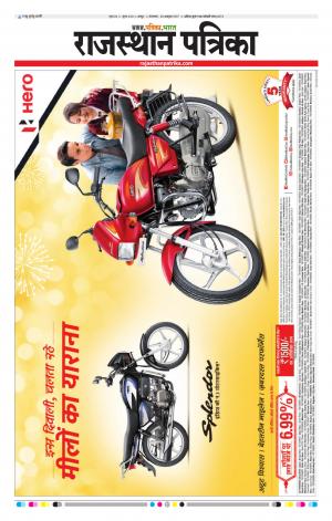  Rajasthan Patrika Jaipur