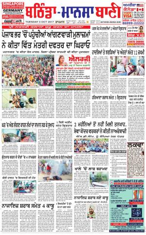  Bhantinda - Mansa Bani