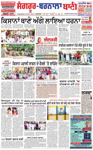  Sangrur - Barnala Bani