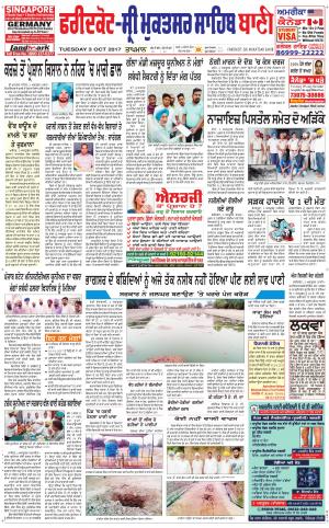  Faridkot - Sri Muktsar Sahib Bani