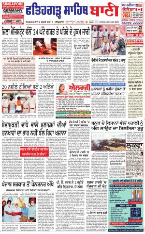  Fatehgarh Sahib Bani