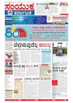 JUly 20 2013 BANGALORE