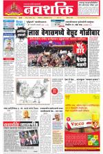 Navshakti Epaper