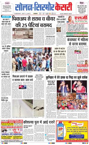  Solan sirmour kesari