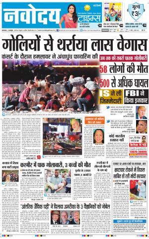  Navodaya Times Main
