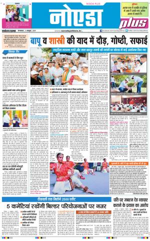  The Navodaya Times Noida