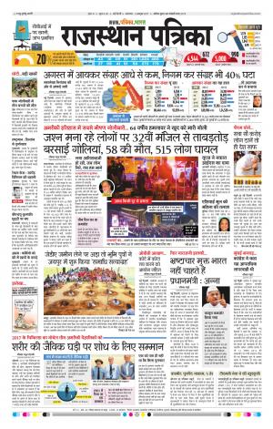 delhi edition paper
