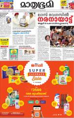 Kottayam (includes Pathanamthitta & Idukki)