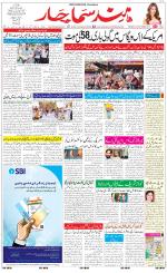 The Daily Hindsamachar Chandigarh