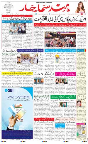 The Daily Hindsamachar Chandigarh