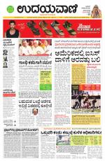 Davanagere Edition