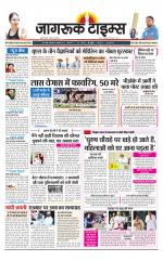 जागरूक टाइम्स ई-पेपर