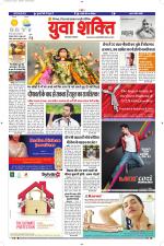 युवाशक्ति