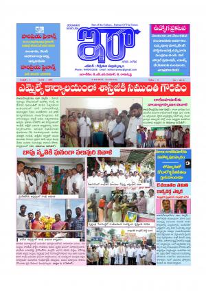 Ira Newspaper 3 October 2017, Tuesday