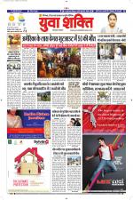 युवाशक्ति