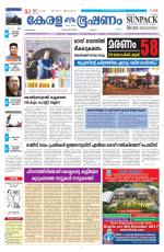 Keralabhooshanam (Malabar Edition)