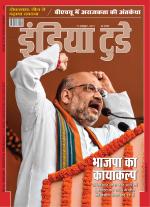 India Today - Hindi