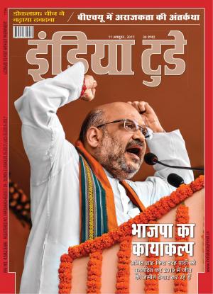 India Today Hindi-11th October 2017