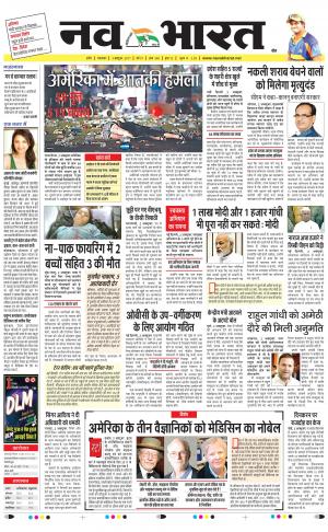 Navabharat Digital Indore