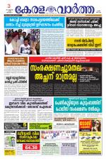 KeralaVartha
