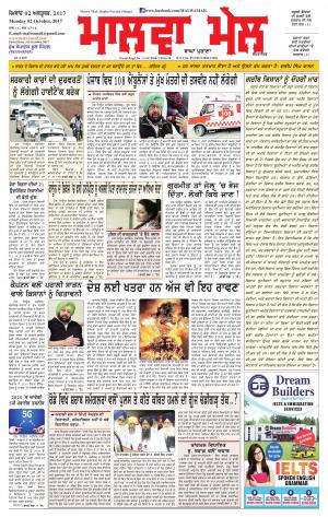 3 October 2017 Edition