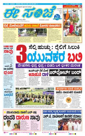 eESANJE-Belagam (03-10-2017)