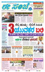 eESANJE :  Hubli -Dharwad 