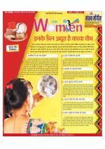 Star Samachar Women