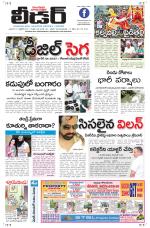 Leader Telugu Daily