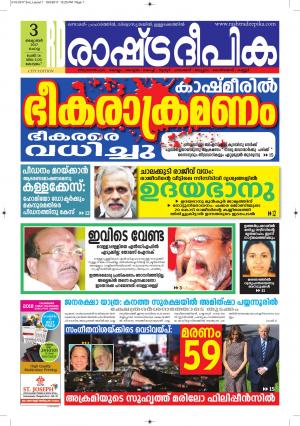 kottayam 03-10-2017
