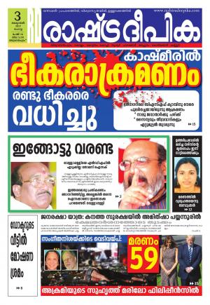 trivandrum 03-10-2017