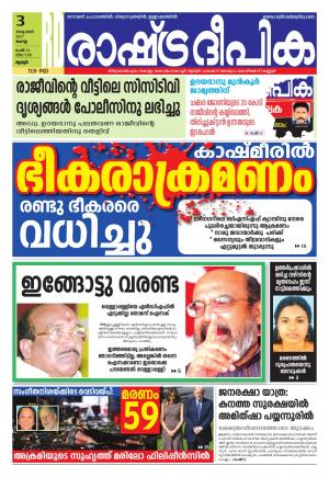 palakkad 03-10-2017