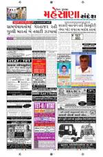 Mehsana