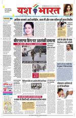 Yashbharat Bhopal+ Daak