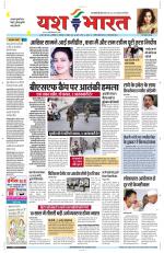 Yashbharat Narsinghpur