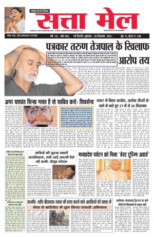 SATTA MAIL 29.09.2017