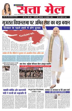 Satta mail 02.10.2017