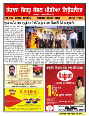 Firtu Social Media News Letter - 03/10/2017