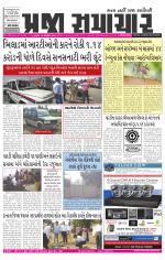 Praja Samachar