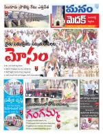 Medak/Sangareddy/Siddipeta