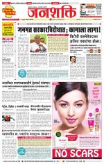 Pune - Mumbai Janshakti