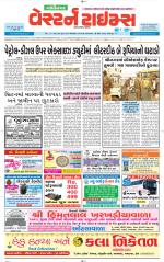 Gandhinagar Guj. - Discontinued