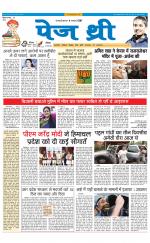 Page Three Newspaper