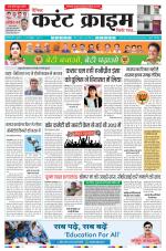 Dainik Current Crime